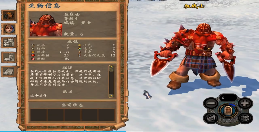 英雄无敌5矮人技能选择什么