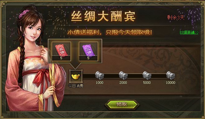 攻城掠地150级丝绸有什么用 攻城掠地150级丝绸有什么用