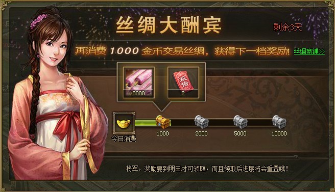 攻城掠地150级丝绸有什么用 攻城掠地150级丝绸有什么用