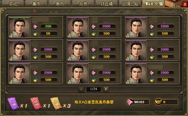 攻城掠地150级丝绸有什么用 攻城掠地150级丝绸有什么用