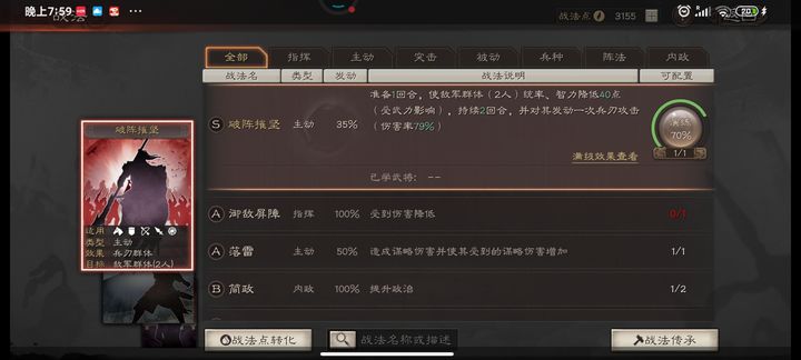 三国志战略版孙策如何带