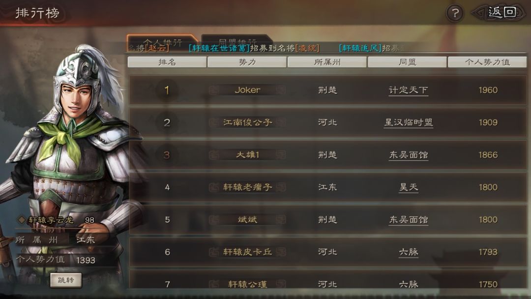 三国志战略版s3赛季准备什么 三国志战略版s3赛季准备什么