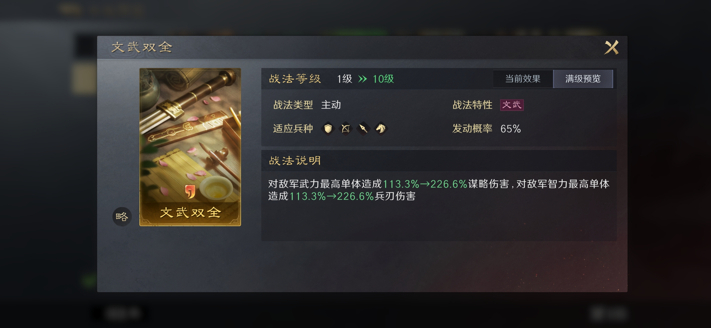 三国谋定天下关银屏怎么玩