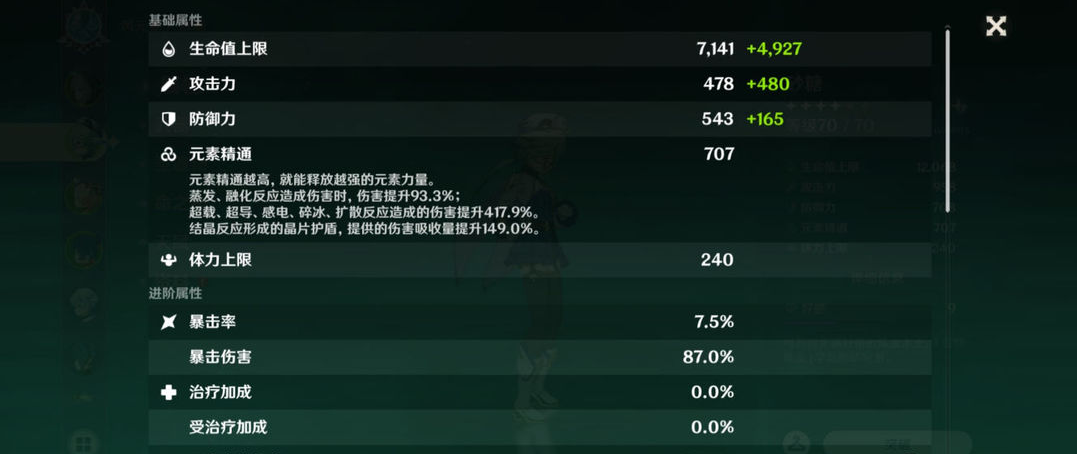 原神砂糖怎么配合输出