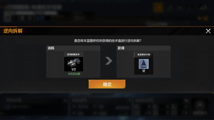 无尽的拉格朗日怎么增加技术值