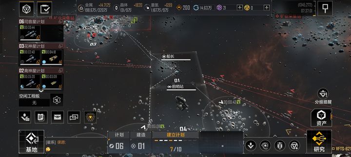 无尽的拉格朗日怎样侦查