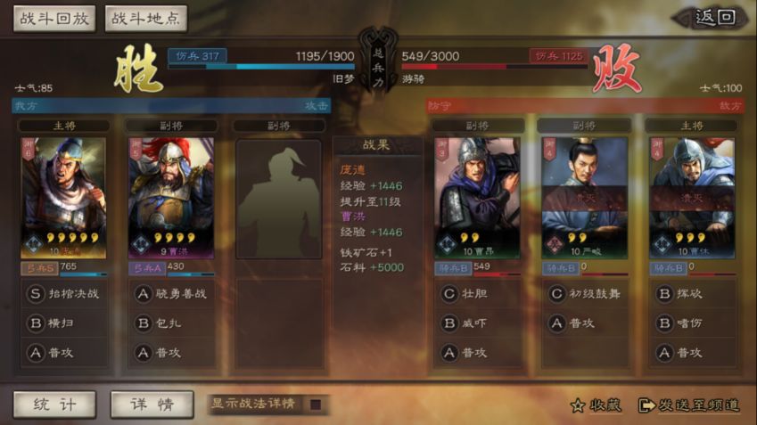 三国志战略版什么情况可以爆仓