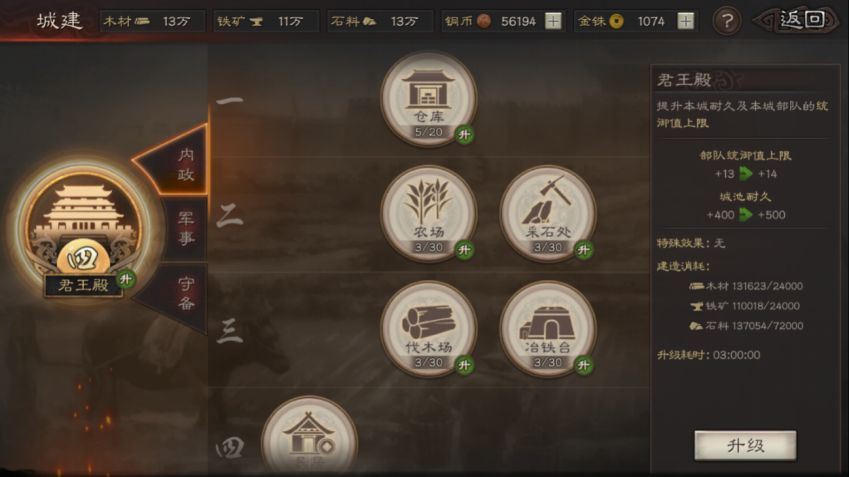 三国志战略版什么情况可以爆仓