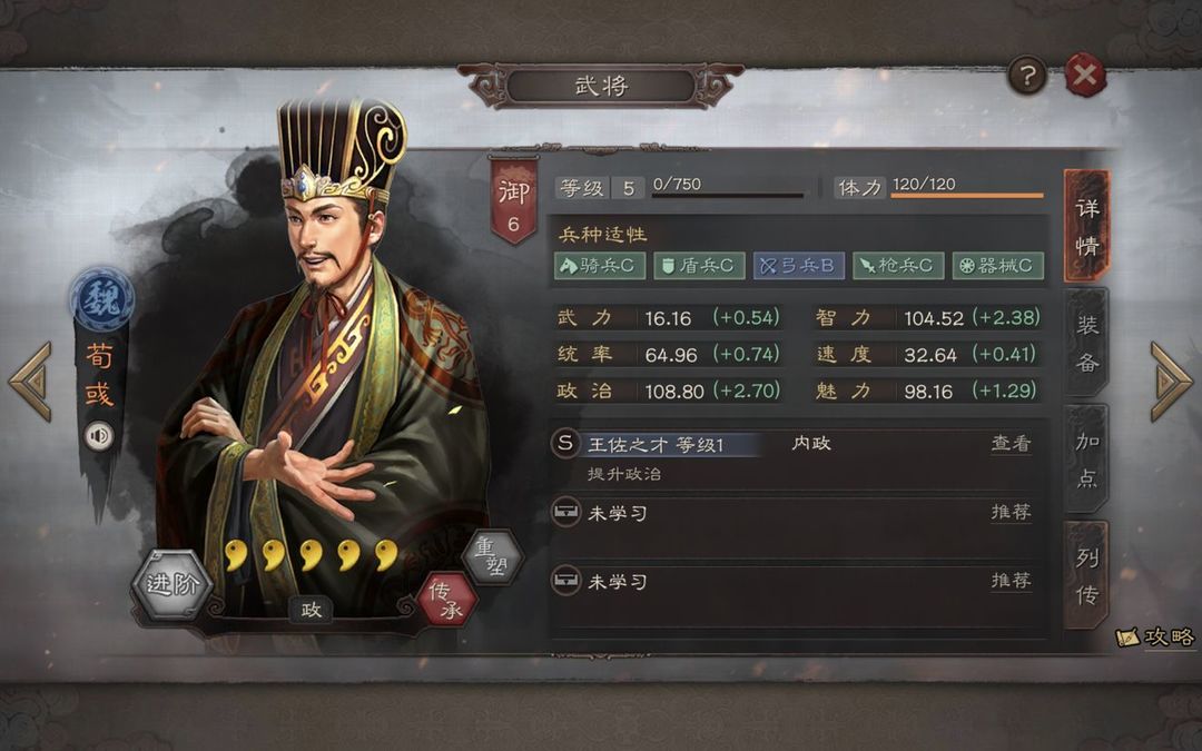 三国志战略版卢植适合干什么