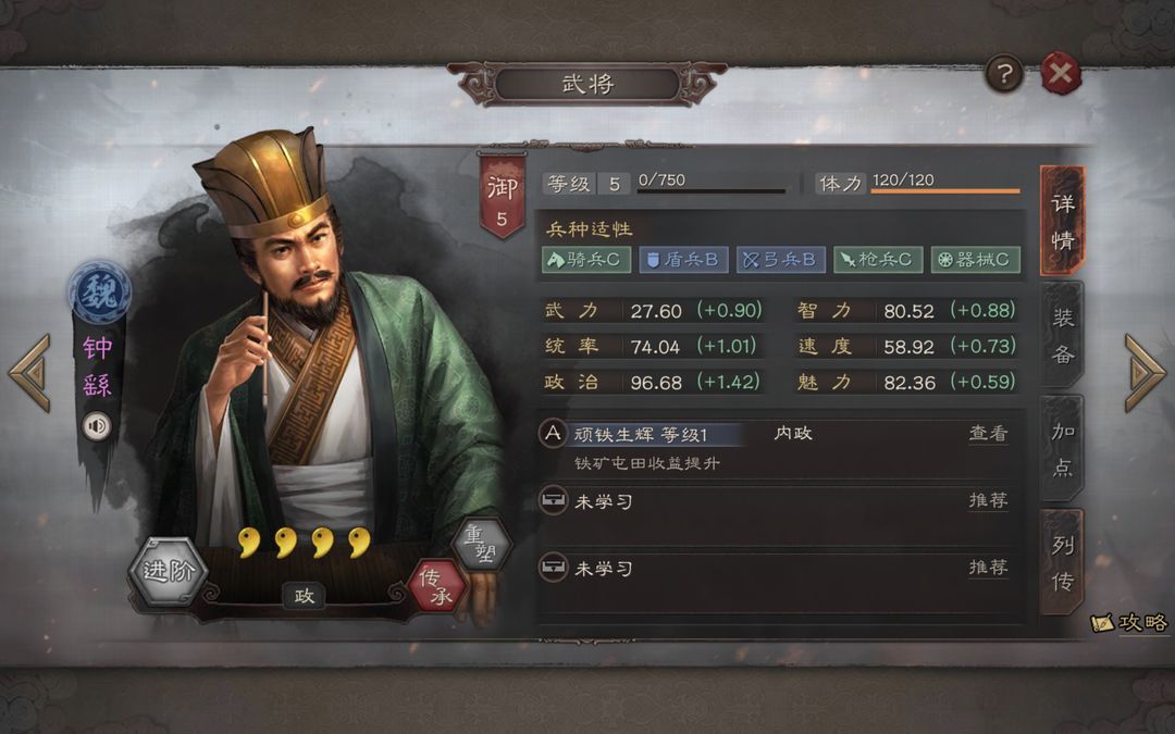 三国志战略版卢植适合干什么