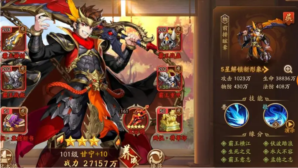 少年三国志蜀国英灵如何打伤害高