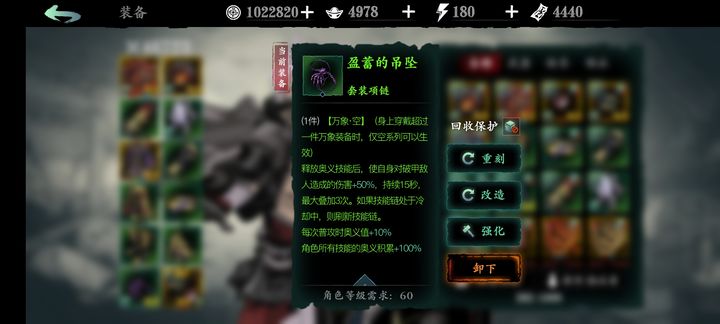 影之刃3怎么装备进阶奥义