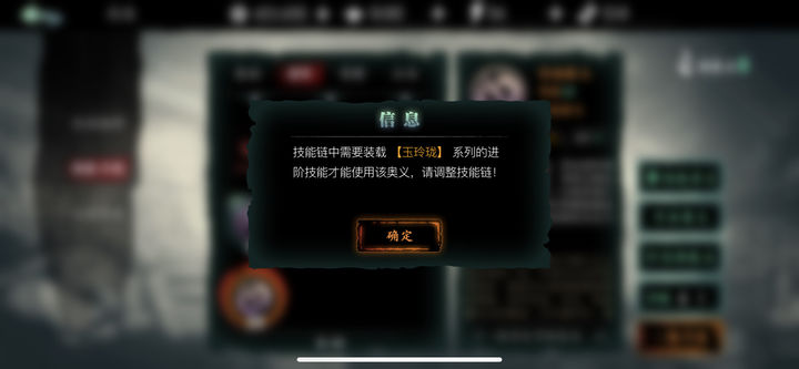 影之刃3怎么装备进阶奥义