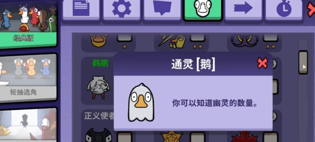 鹅鸭杀通灵者技能怎么用