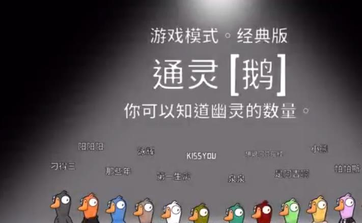 鹅鸭杀通灵者技能怎么用