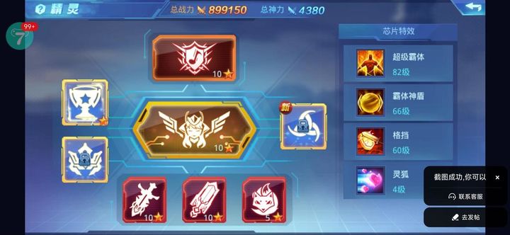 时空猎人称号怎么更换