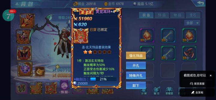 时空猎人称号怎么更换