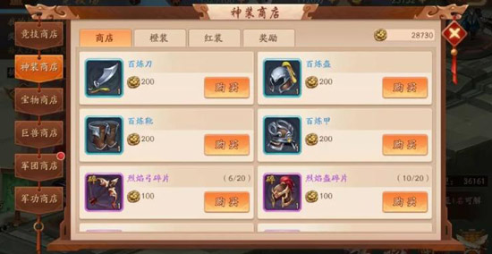 少年三国志竞猜券怎么获得
