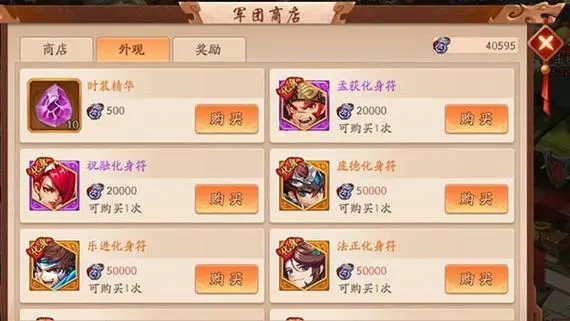 少年三国志竞猜券怎么获得