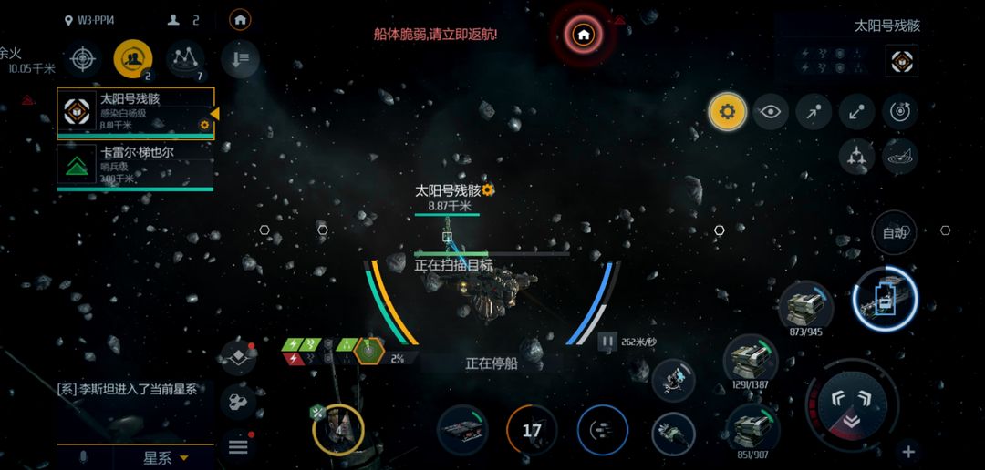 第二银河32级虫洞用什么船