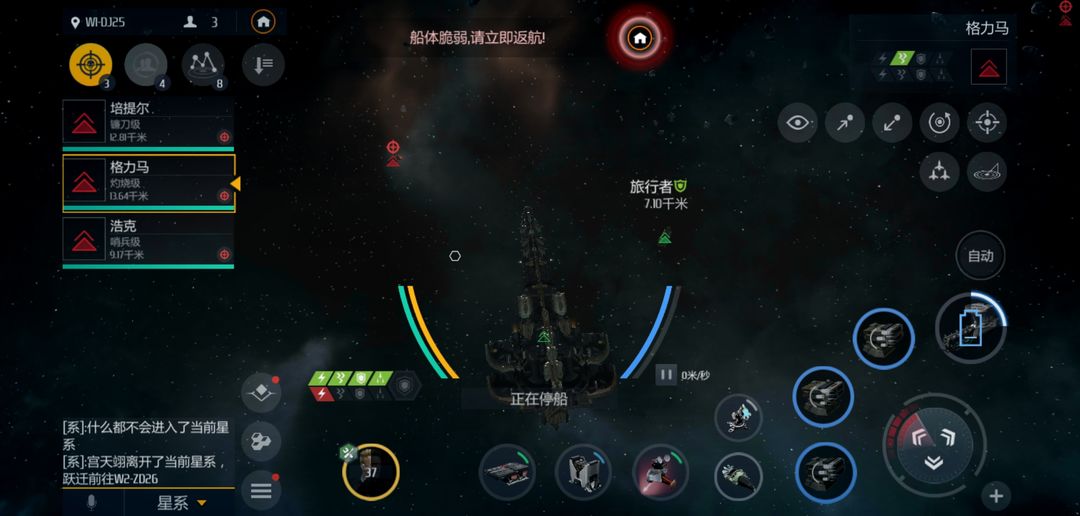 第二银河32级虫洞用什么船