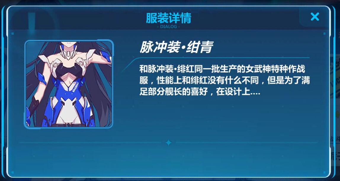 崩坏3选哪个女武神 崩坏3选哪个女武神