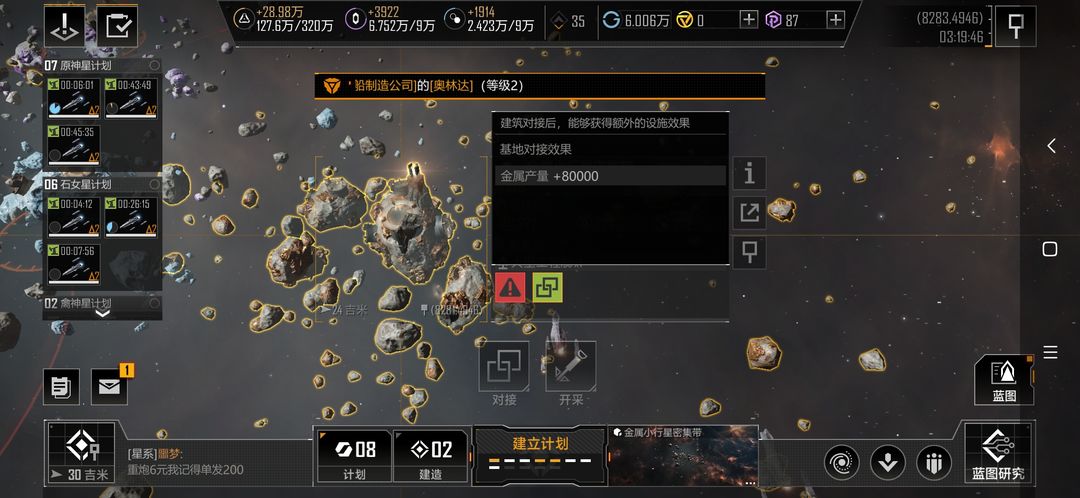无尽的拉格朗日怎么找好的基地