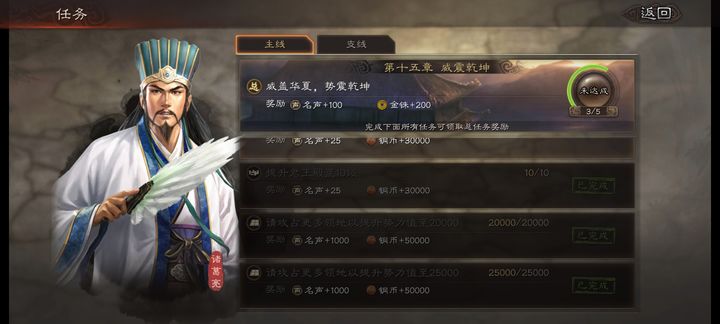 三国志战略版兵团声望怎么换橙将 三国志战略版兵团声望怎么换橙将