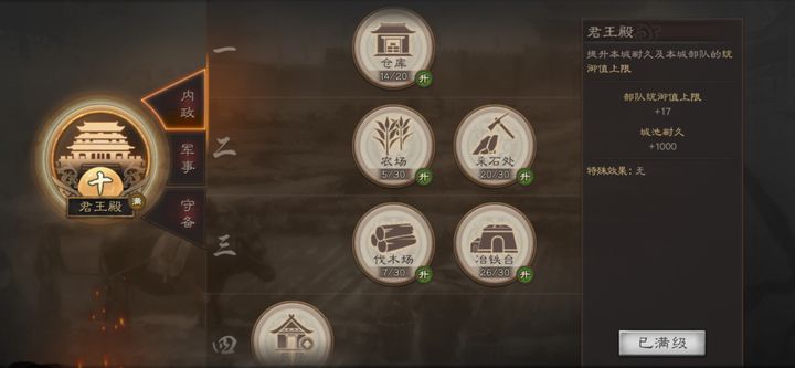 三国志战略版兵团声望怎么换橙将 三国志战略版兵团声望怎么换橙将