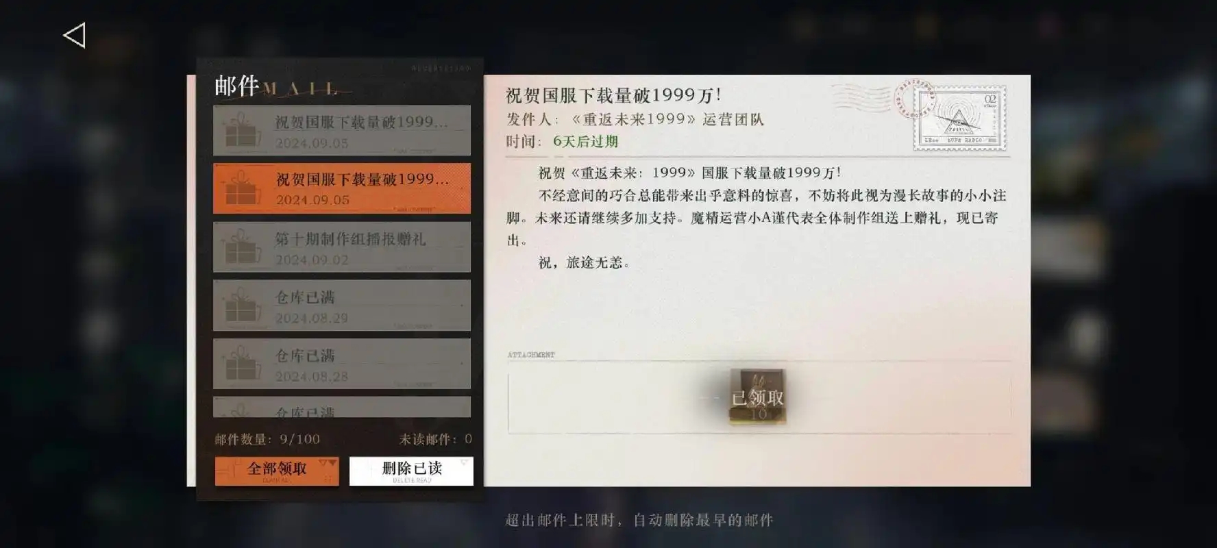 重返未来1999商店怎么兑换