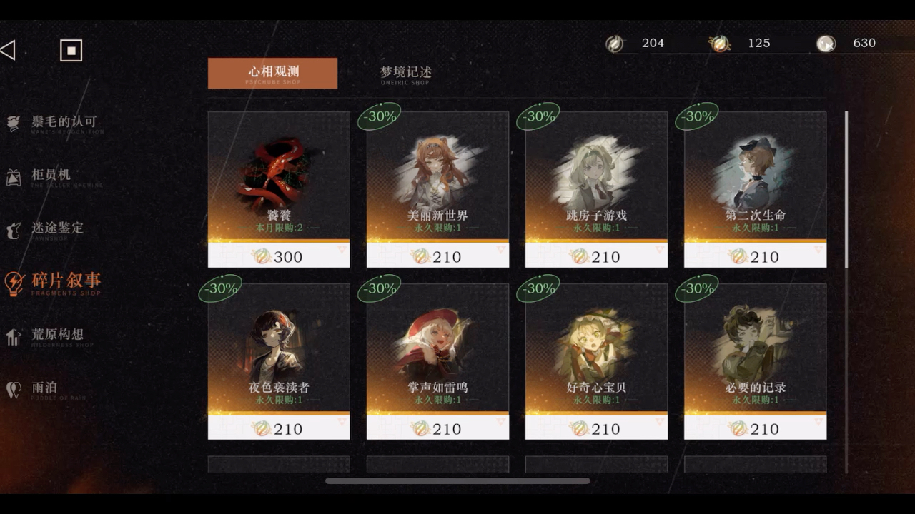 重返未来1999商店怎么兑换