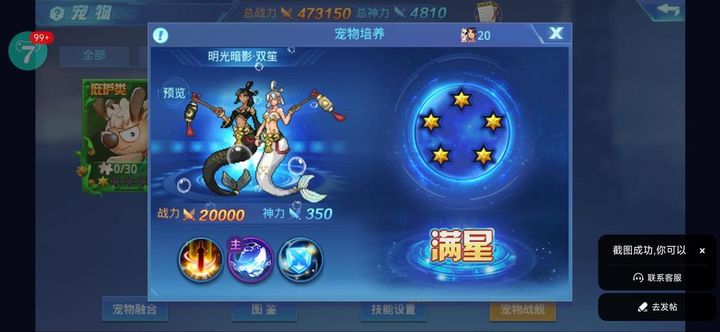 时空猎人攻击力怎么提高