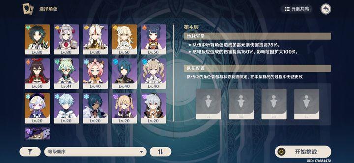 原神中的水盾应该怎么破