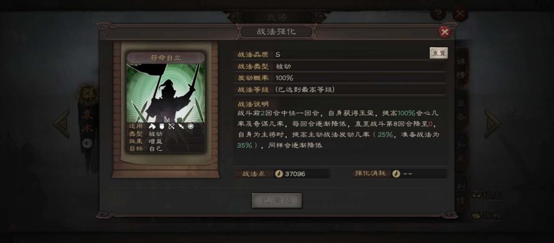 三国志战略版袁术有什么用