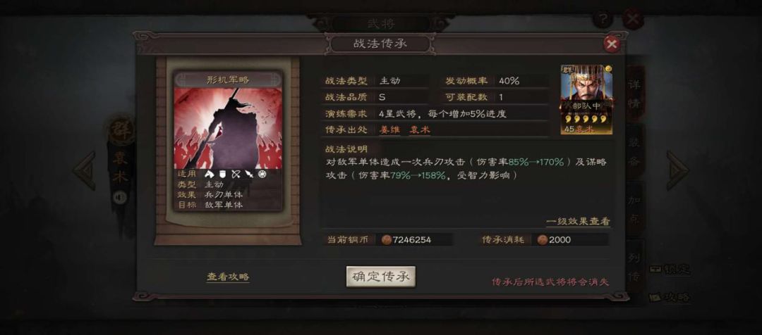 三国志战略版袁术有什么用