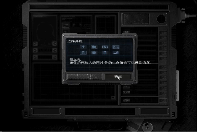 孤胆枪手2的八个技能是什么意思