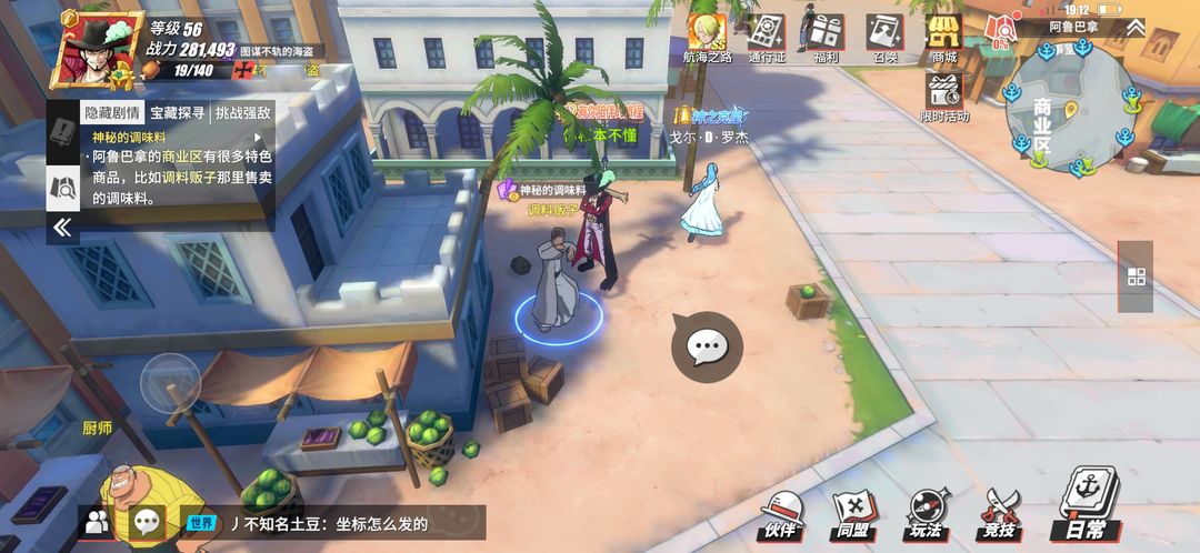 航海王热血航线走丢的少女任务怎么过