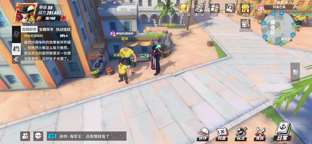 航海王热血航线走丢的少女任务怎么过