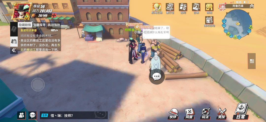 航海王热血航线走丢的少女任务怎么过