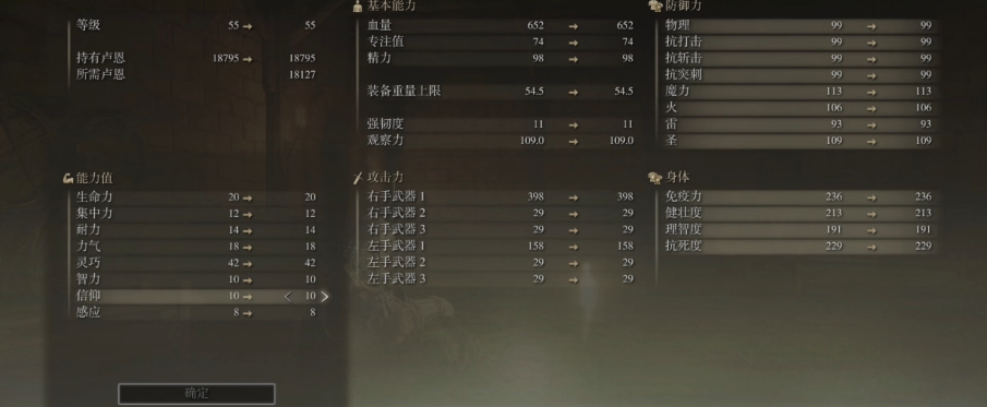 艾尔登法环武士套装推荐用什么