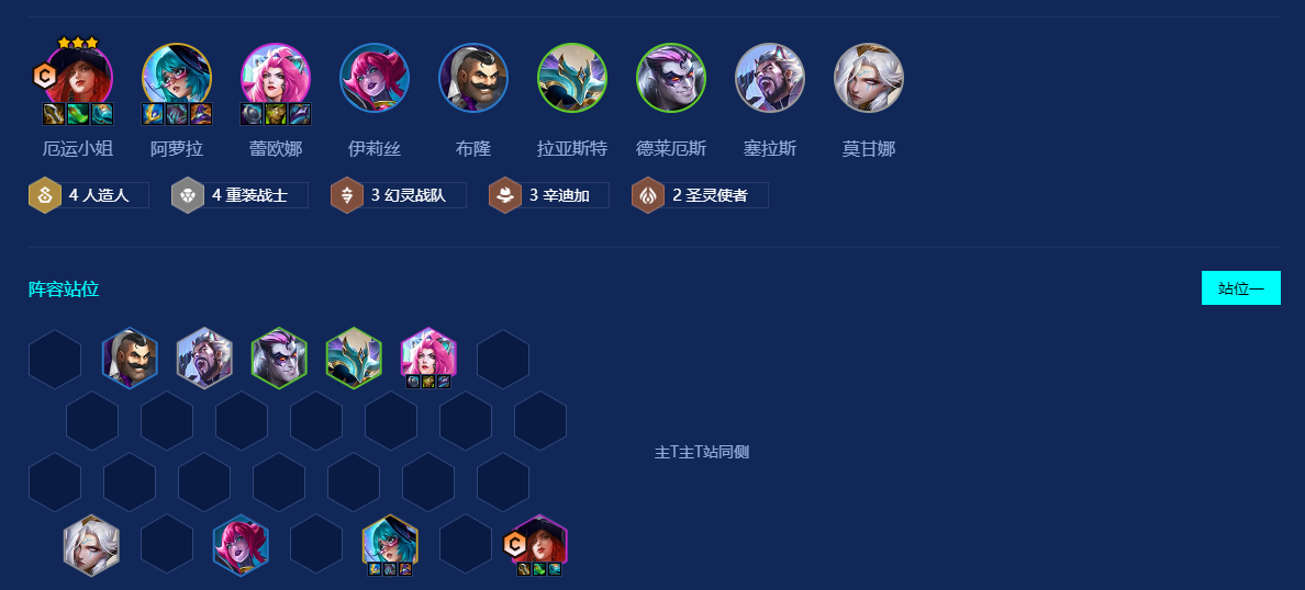 金铲铲之战人造人女枪怎么玩 金铲铲之战人造人女枪怎么玩