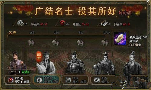 攻城掠地名士美酒在哪弄