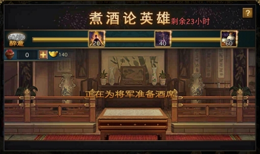 攻城掠地名士美酒在哪弄