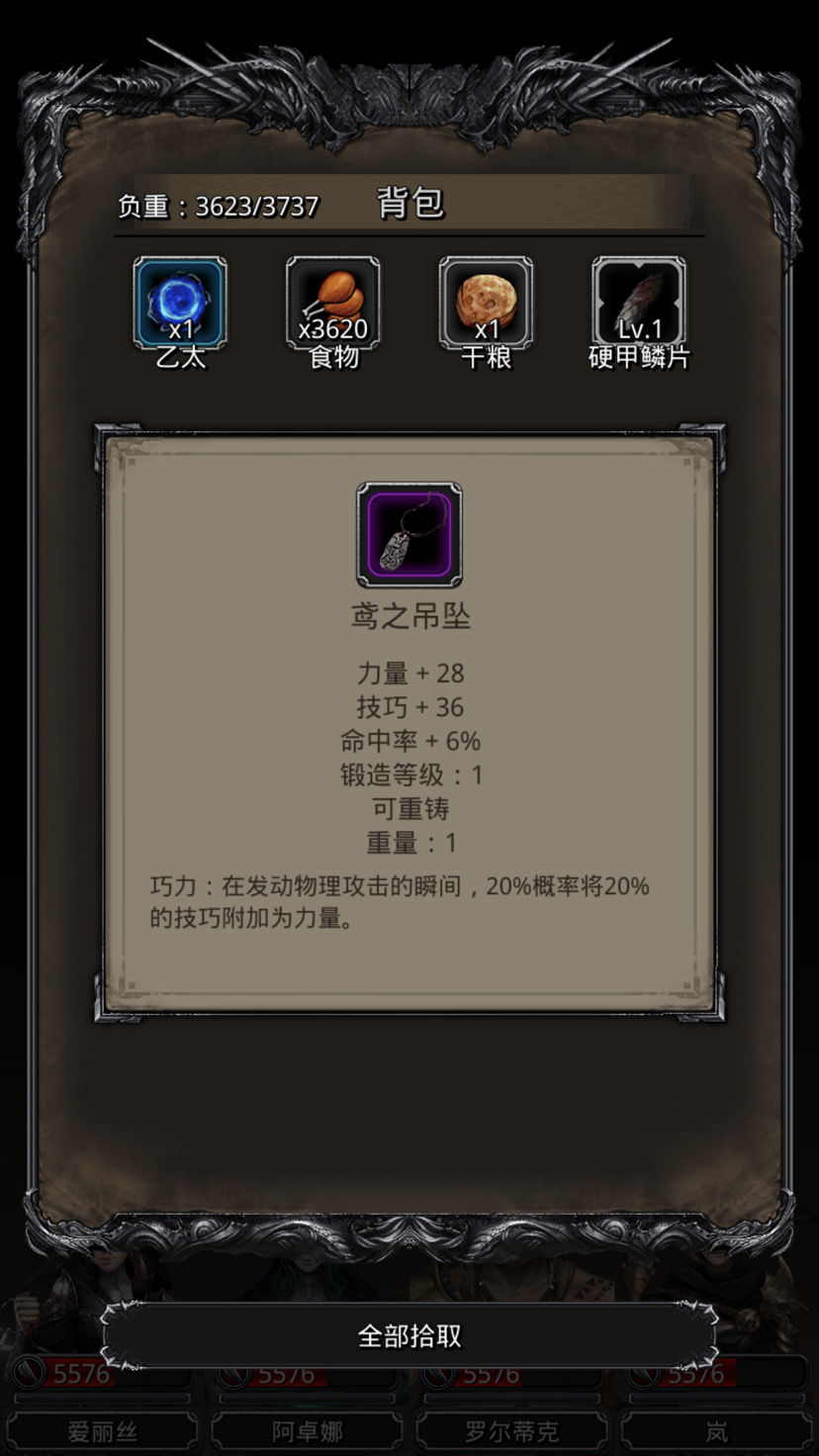 地下城堡2防火芯片哪里出