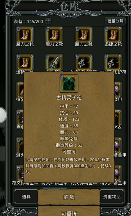 地下城堡2防火芯片哪里出