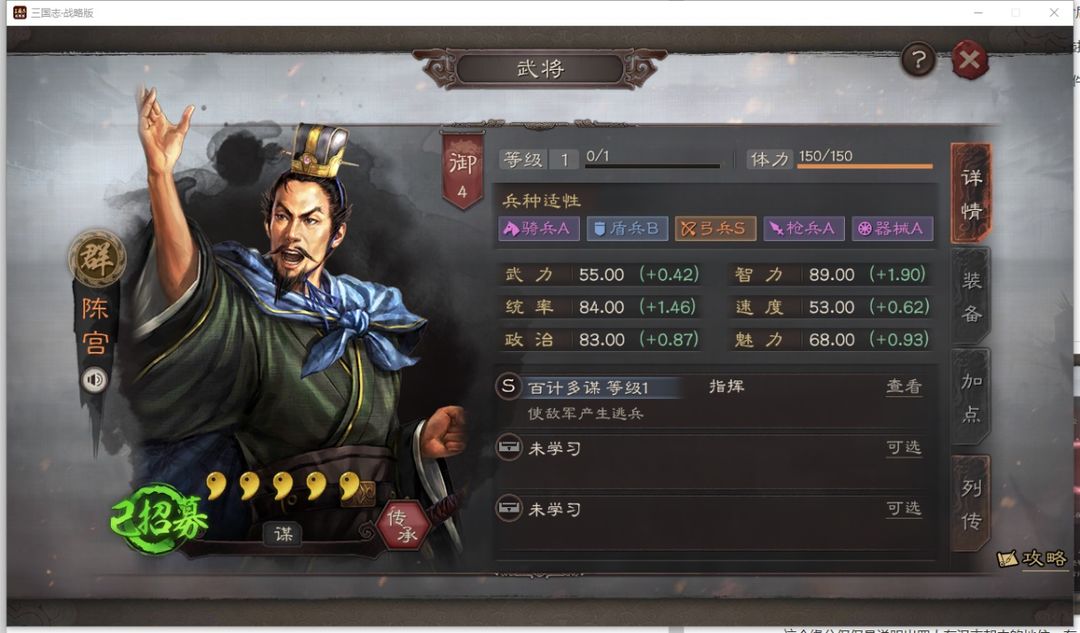 三国志战略版陈宫带什么兵书
