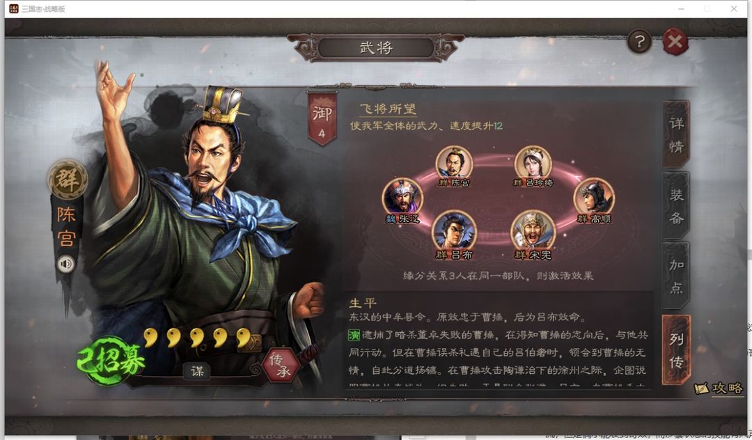 三国志战略版陈宫带什么兵书
