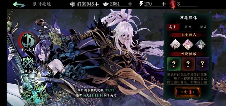 影之刃3虚空钥匙怎么得