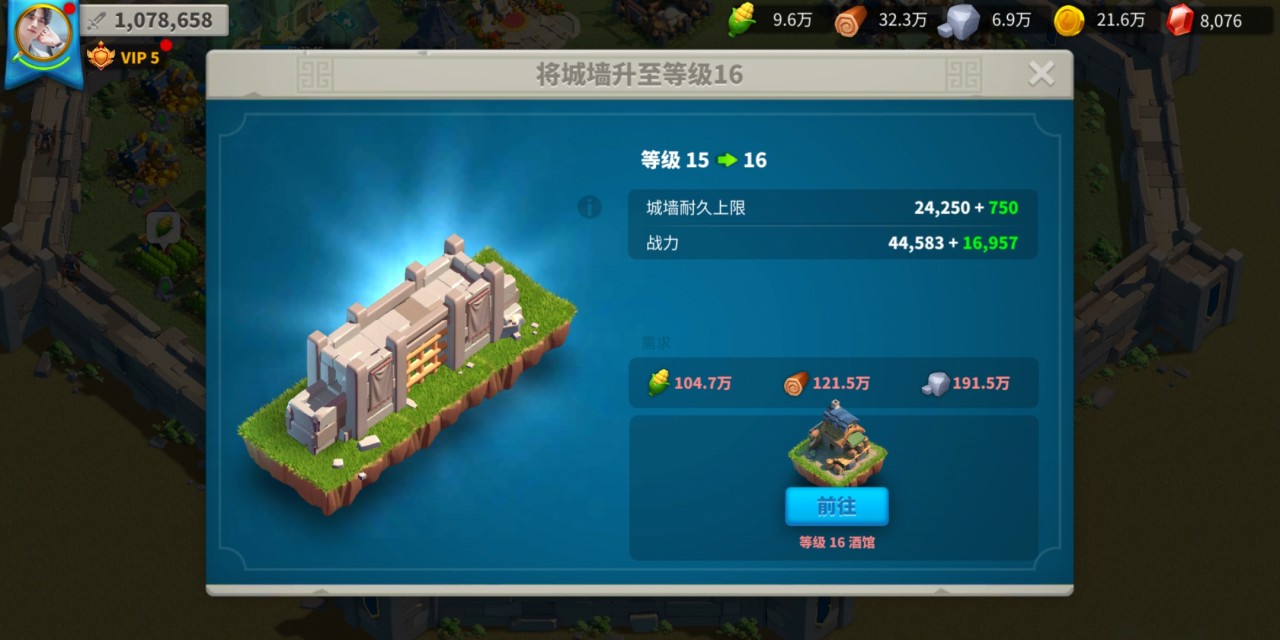 万国觉醒如何开启三级兵