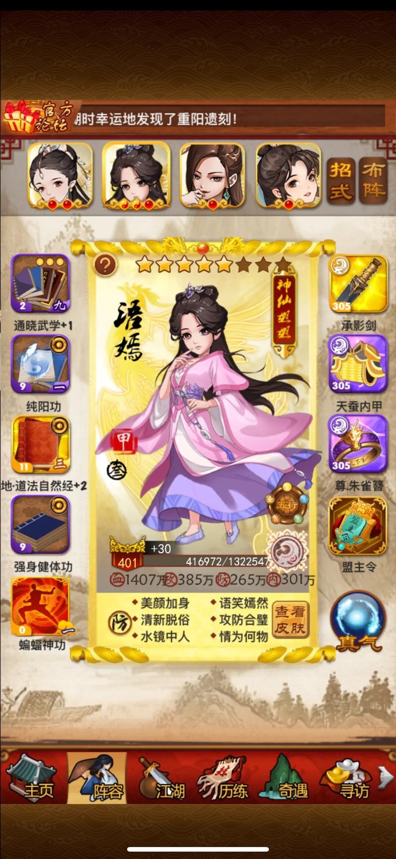 大掌门真传弟子需要多少魂魄